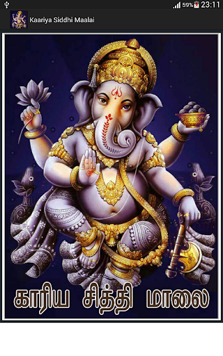 Android application Vinayagar Kaariya Siddhi screenshort