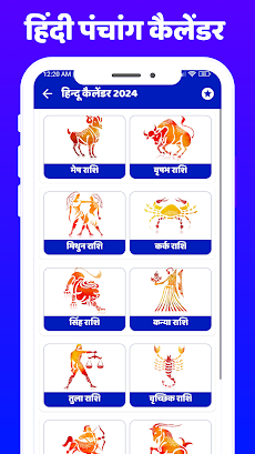 Hindi Calendar 2024 - पंचांगのおすすめ画像5