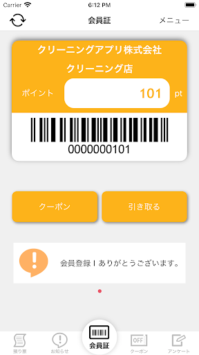Android application ﾆｭｰﾜﾀﾅﾍﾞ screenshort