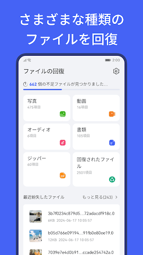 アプリのプレビュー