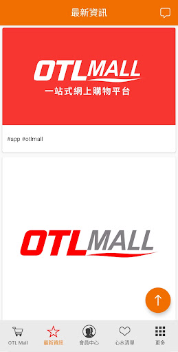 OTL Mall Screen 3