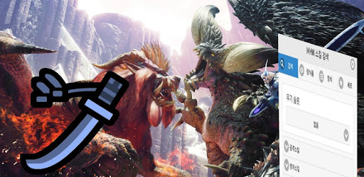 Mhw Ibシミュレータ Google Play のアプリ