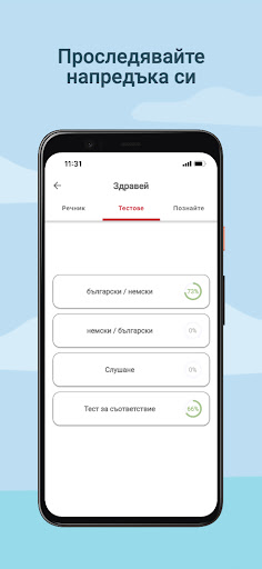 Научете немски Screen 3