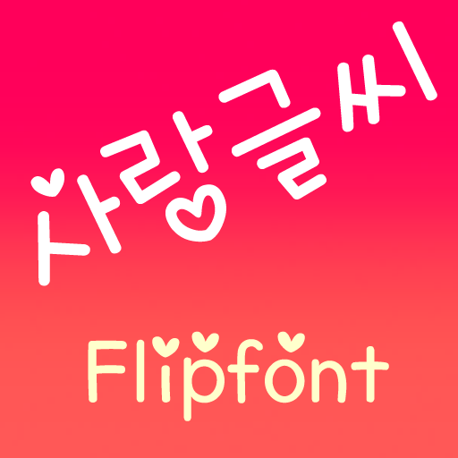 TDLovefont™ Korean Flipfont logo
