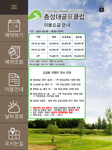 Android application 충성대CC screenshort