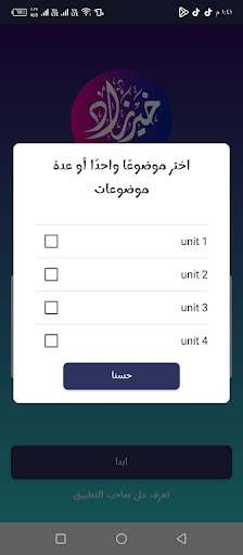 خير زاد إنجليزي تانية ثانوي