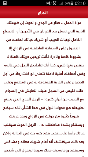 عالم الابراج بدون نت