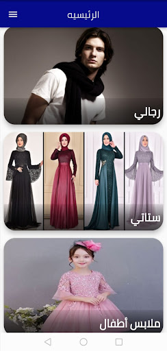 محلات جبل الحسين Screen 2