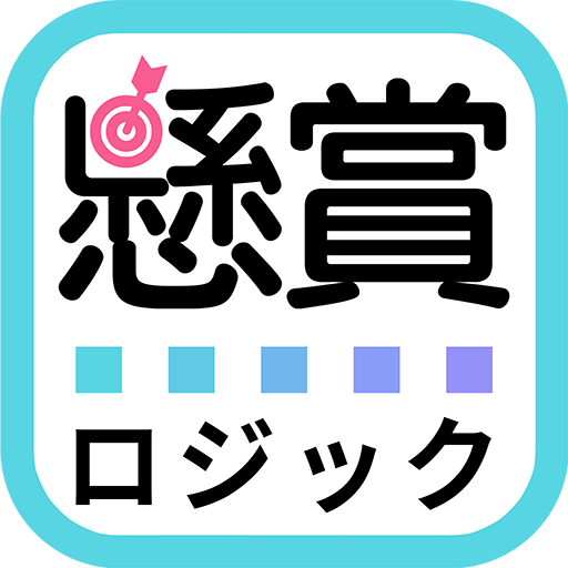 懸賞ロジック 暇つぶしに脳トレ お絵かきパズル ノノグラム Google Play のアプリ