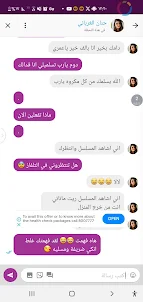 عرب شات - دردشة شات تعارف زواج