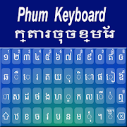 Phum Keyboard : Khmer Keyboard
