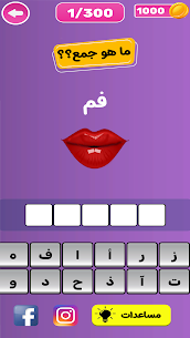 خمن الإيموجي – ألغاز عرب كويز 4