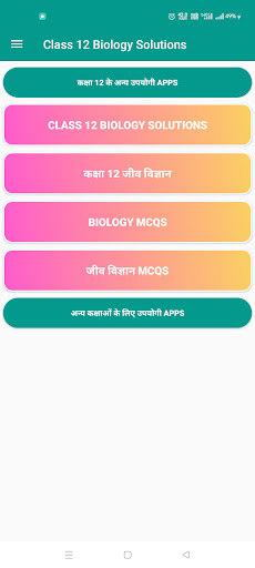 Android application Class 12 Biology Solutions screenshort