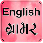 Top 40 Education Apps Like English Grammar In Gujarati - Best Alternatives