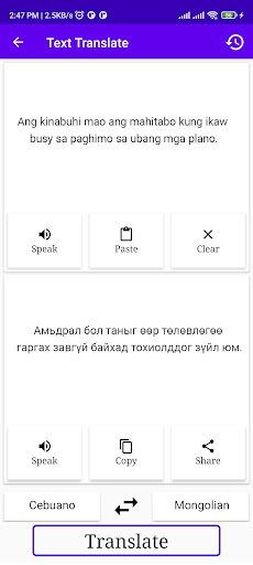 Cebuano Mongolian Translator Screen 2