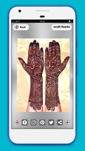মেহেদি ডিজাইন Mehndi Designs Screen 2