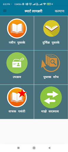 Savak Library Screen 2