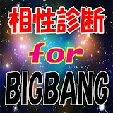 相性診断 for BIGBANG（ビッグバン） icon