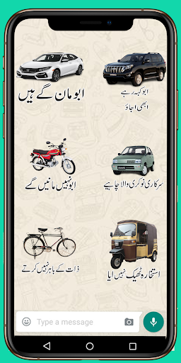 Android application Urdu Stickers For WhatsApp screenshort