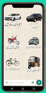 Urdu Stickers Funny