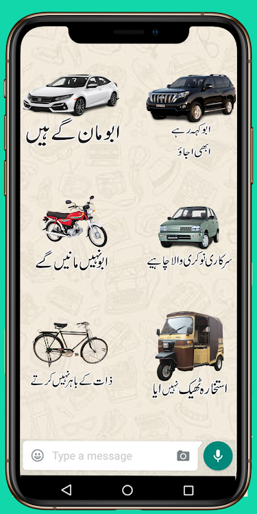 Urdu Stickers For WhatsApp - 1.0.3 - (Android)