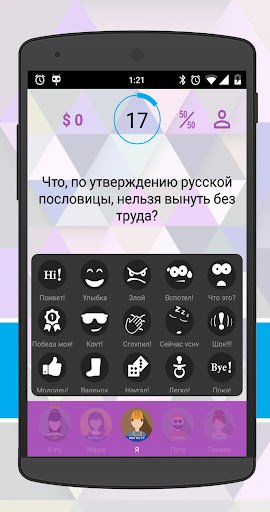 Интеллект-баттл  screenshots 4