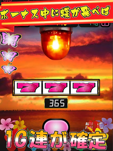 Download スロット 南国dream 南国生まれ 南国育ちの沖スロ アプリ Free For Android スロット 南国dream 南国生まれ 南国育ちの沖スロ アプリ Apk Download Steprimo Com
