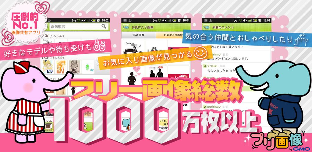 画像加工と画像検索 プリ画像 Bygmo Apk最新バージョンをダウンロード Android用
