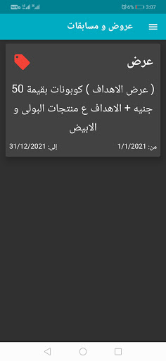 برنامج الجولف للمواسير ووصلات Screen 2