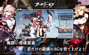 アーテリーギア-機動戦姫- Screenshot