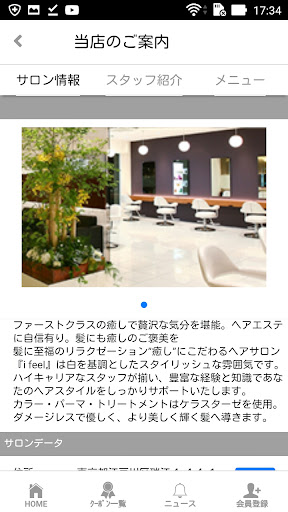 美容室ifeel・MeLiP（アイフィールグループ） screenshot