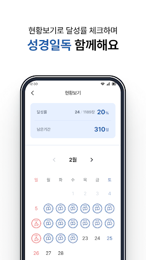 삼일교회 Screen 3