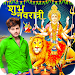 Navratri Photo Frame 2.1.3