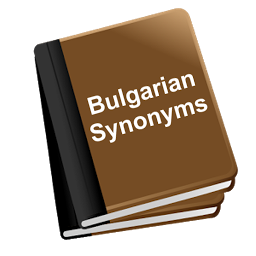 Значок приложения "Bulgarian Synonyms dictionary"