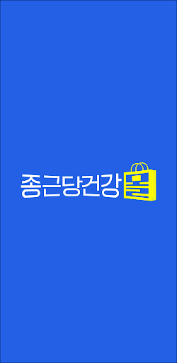 Android application 종근당건강몰 screenshort