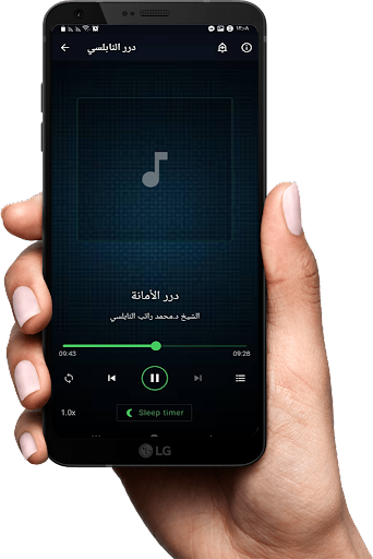 درر محمد راتب النابلسي بدون نت Screenshot 2 - AppWisp.com