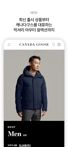 Android application CANADA GOOSE(캐나다구스) screenshort