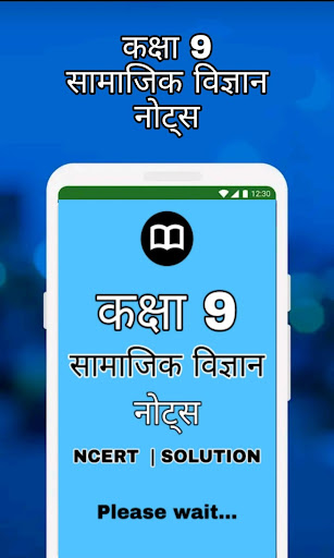 Screenshot of Class 9 SST Solution Hindi