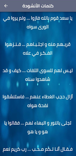 انشودة يا سعد قوم mp3 Screen 2