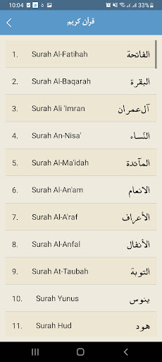 اسلامي معلومات (پښتو ټولګه) Screen 3