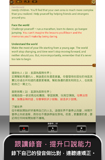Download 空中英語教室free For Android 空中英語教室apk Download Steprimo Com