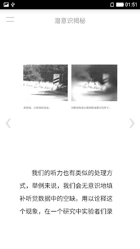 潜意识揭秘 Screen 2
