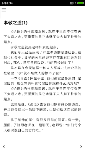 论语品读 Screen 2