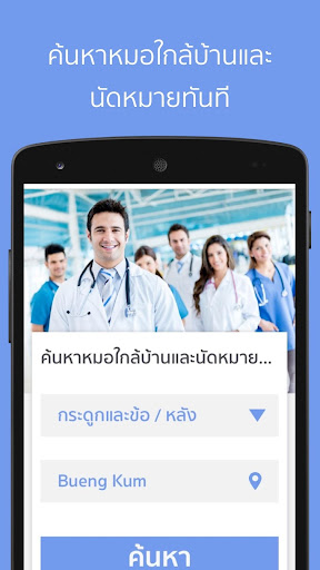 Android application ZeekDoc screenshort