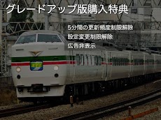 電車カウントダウン 東京・神奈川・千葉・埼玉のおすすめ画像4