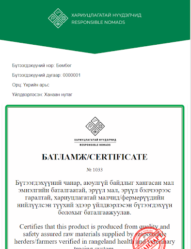 RMTS Certificate Screen 2