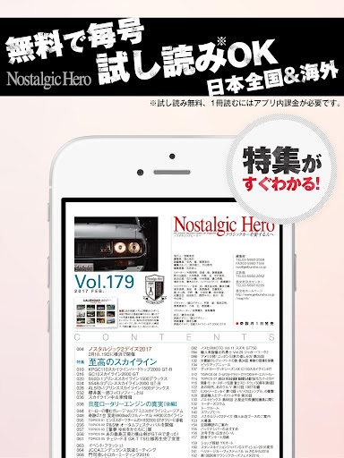 Nostalgic Hero ノスタルジックヒーロー