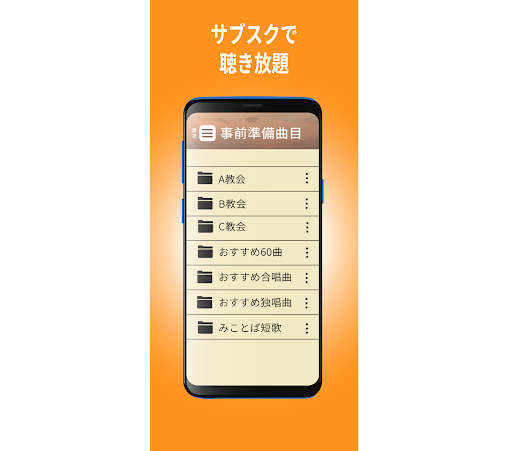 聖歌プレーヤー Screen 2