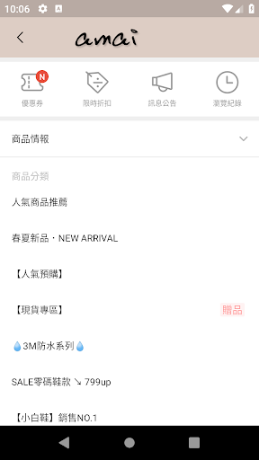 amai女鞋 妳的行動鞋櫃 Screen 2