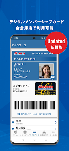 Costco Japan Screen 2